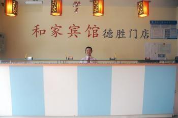 Hejia Inn Deshengmen Bắc Kinh Ngoại thất bức ảnh